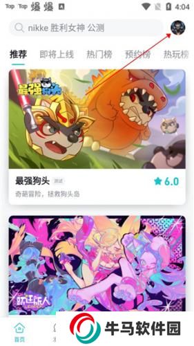 taptap免費安裝包