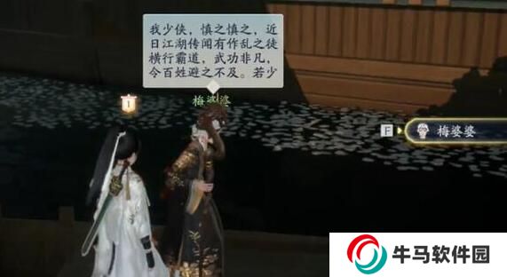 射雕手游夢華錄畫舫怎么收集 射雕手游夢華錄畫舫全收集攻略