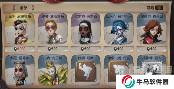 第五人格皮膚怎么獲得 第五人格皮膚獲取的12種方法