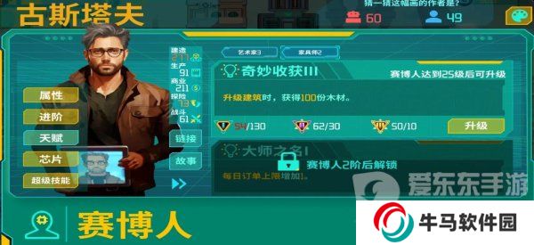 假未來人造人排行是什么樣的 人造人強度排行榜一覽