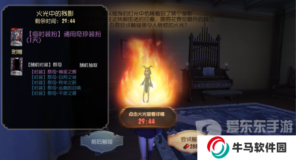 第五人格皮膚怎么獲得 第五人格皮膚獲取的12種方法