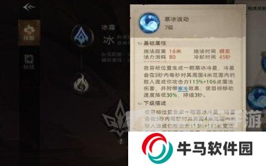 塔瑞斯世界法師技能是什么 塔瑞斯世界法師技能加點(diǎn)介紹