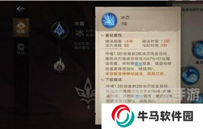 塔瑞斯世界法師技能是什么 塔瑞斯世界法師技能加點(diǎn)介紹