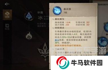 塔瑞斯世界法師技能是什么 塔瑞斯世界法師技能加點(diǎn)介紹