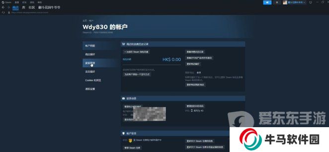 steam家庭共享怎么開啟 steam家庭共享怎么弄