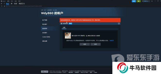 steam家庭共享怎么開啟 steam家庭共享怎么弄