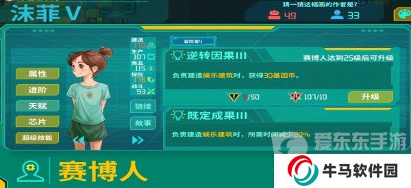 假未來人造人排行是什么樣的 人造人強度排行榜一覽