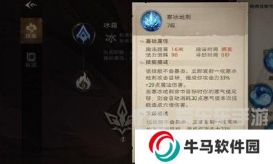 塔瑞斯世界法師技能是什么 塔瑞斯世界法師技能加點(diǎn)介紹