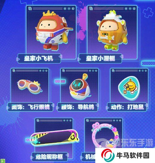 蛋仔派對s16賽季皮膚圖片爆料 S16賽季全部皮膚分享