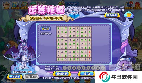 洛克王國運(yùn)籌帷幄活動(dòng)攻略 運(yùn)籌帷幄活動(dòng)最新通關(guān)技巧