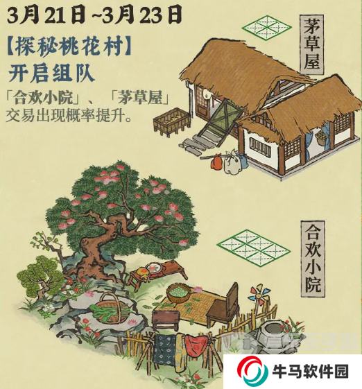 江南百景圖郁郁南風(fēng)亭建筑怎么樣 郁郁南風(fēng)亭建筑介紹