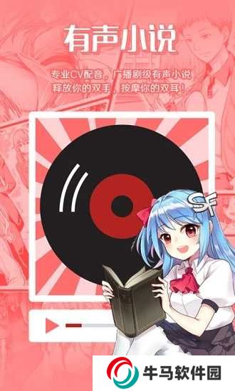 菠蘿包輕小說(shuō)免費(fèi)版軟件特色截圖