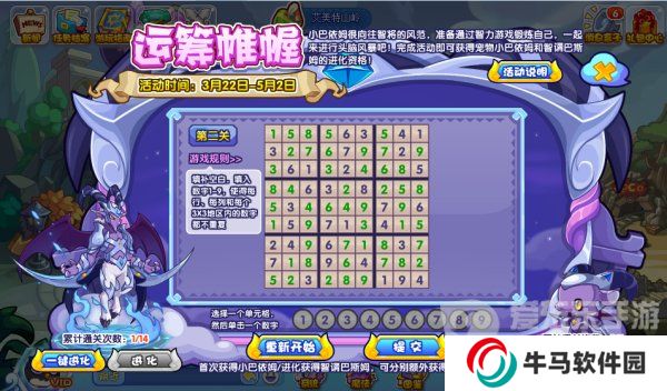 洛克王國運(yùn)籌帷幄活動(dòng)攻略 運(yùn)籌帷幄活動(dòng)最新通關(guān)技巧