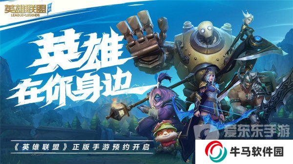 英雄聯(lián)盟手游好友無(wú)法添加怎么辦 英雄聯(lián)盟手游好友添加方法