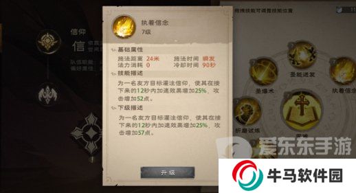 塔瑞斯世界牧師技能是什么 塔瑞斯世界牧師技能加點介紹