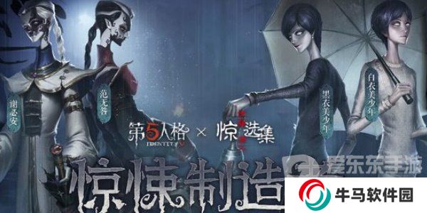 《第五人格》伊藤潤二驚選集聯(lián)動返場介紹