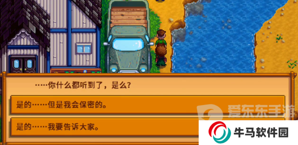 星露谷物語鎮(zhèn)長的短褲在哪 星露谷物語鎮(zhèn)長的紫色褲子在哪里