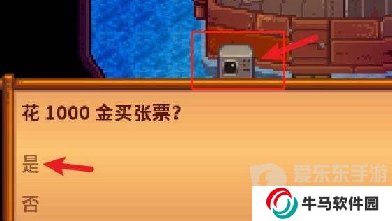 星露谷姜島怎么開通？星露谷姜島開通攻略