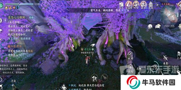 逆水寒手游歸根鐫木奇遇怎么做 逆水寒手游歸根鐫木奇遇觸發(fā)位置