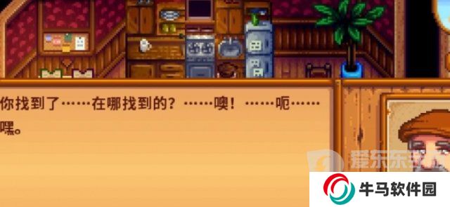 星露谷物語鎮(zhèn)長的短褲在哪 星露谷物語鎮(zhèn)長的紫色褲子在哪里