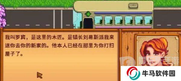 星露谷物語(yǔ)木匠在哪里 星露谷物語(yǔ)木匠羅賓行程