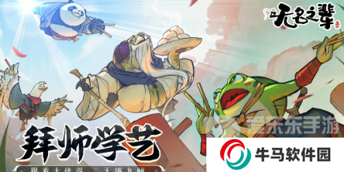 無(wú)名之輩閃避流攻略 閃避流武學(xué)搭配推薦