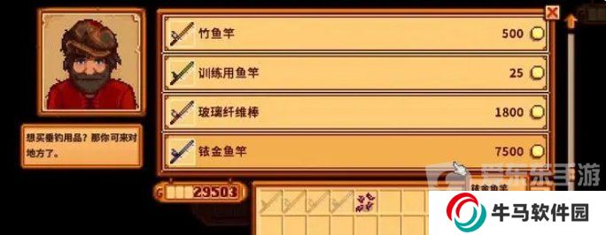 星露谷怎么釣魚(yú)？星露谷前期釣魚(yú)教程