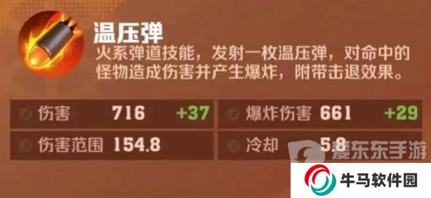 向僵尸開(kāi)炮技能連射攻略 向僵尸開(kāi)炮技能連射技能搭配技巧