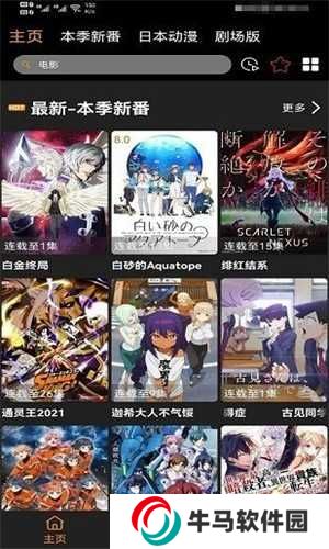 Z動(dòng)漫app正版 1