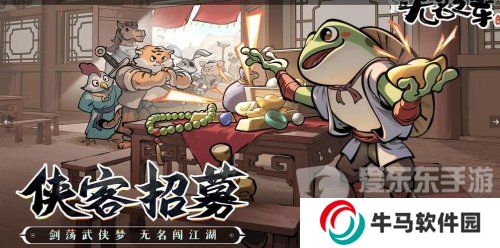 無名之輩流派推薦 無名之輩最強流派攻略