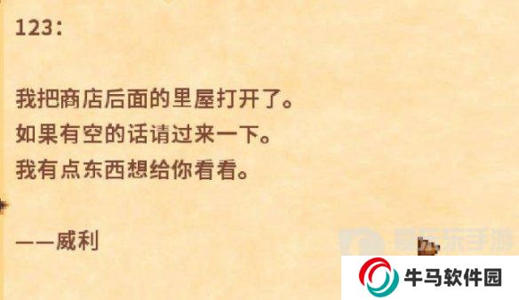 星露谷姜島怎么開通？星露谷姜島開通攻略