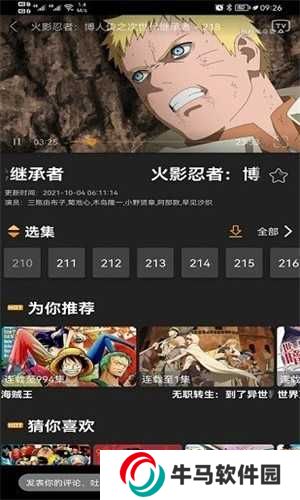 Z動(dòng)漫app正版 2