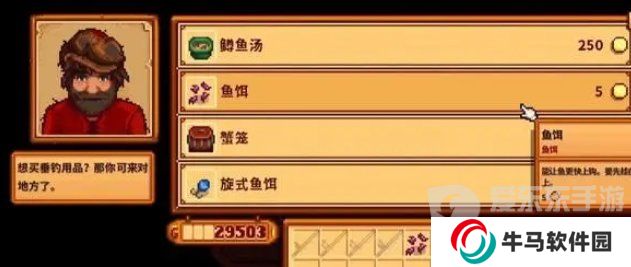 星露谷怎么釣魚(yú)？星露谷前期釣魚(yú)教程