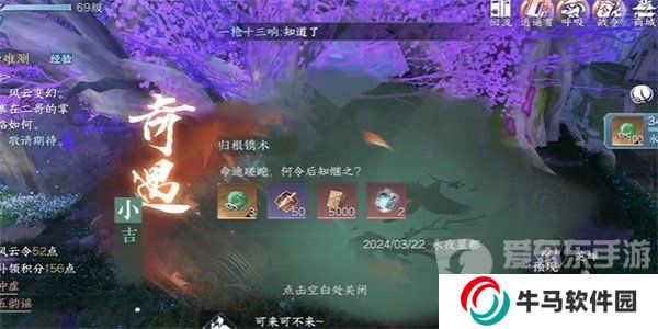 逆水寒手游歸根鐫木奇遇怎么做 逆水寒手游歸根鐫木奇遇觸發(fā)位置