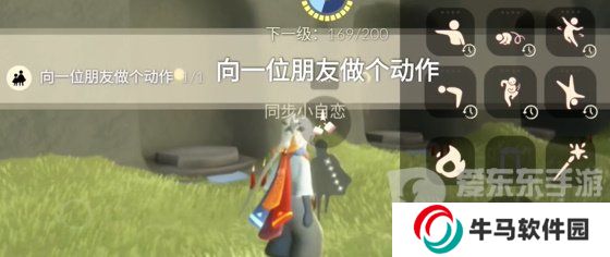 光遇2024年3月25日每日任務(wù)怎么完成 3.25任務(wù)完成攻略分享
