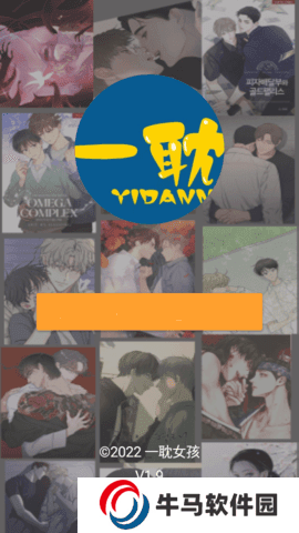 一耽女孩漫畫免費下載安卓