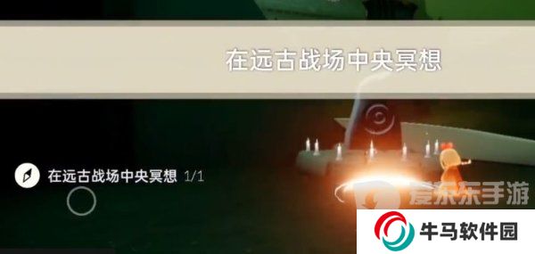 光遇2024年3月23日每日任務(wù)怎么做 3.23任務(wù)圖文過關(guān)攻略