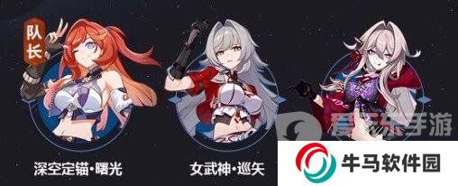 崩壞3享樂(lè)狂宴邀影陣容怎么搭配 崩壞3享樂(lè)狂宴邀影陣容搭配攻略