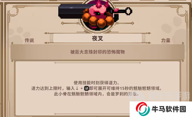 小骨英雄殺手頭骨圖鑒 小骨英雄殺手頭骨最新排行榜