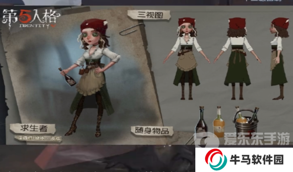 第五人格調(diào)酒師玩法攻略 第五人格調(diào)酒師技能屬性圖鑒一覽