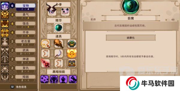 小骨英雄殺手狂戰(zhàn)士裝備怎么搭配好 狂戰(zhàn)士裝備搭配攻略