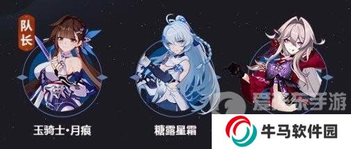 崩壞3享樂(lè)狂宴邀影陣容怎么搭配 崩壞3享樂(lè)狂宴邀影陣容搭配攻略