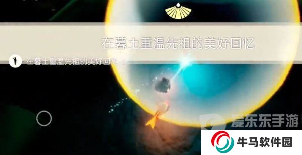 光遇2024年3月23日每日任務(wù)怎么做 3.23任務(wù)圖文過關(guān)攻略