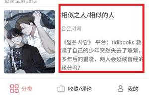 一耽女孩怎么收藏漫畫截圖2