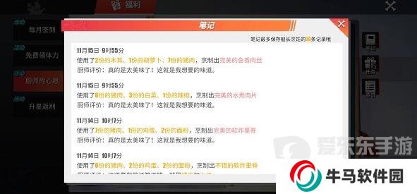 航海王熱血航線鍋塌豆腐制作方法 航海王熱血航線鍋塌豆腐制作教程