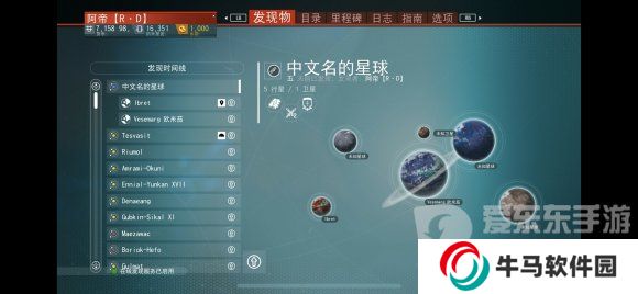 無人深空中文怎么輸入 無人深空中文怎么設置