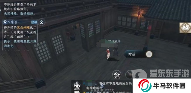 逆水寒手游難堪重負任務(wù)怎么做 難堪重負任務(wù)攻略詳解