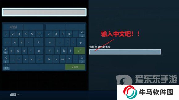 無人深空中文怎么輸入 無人深空中文怎么設置