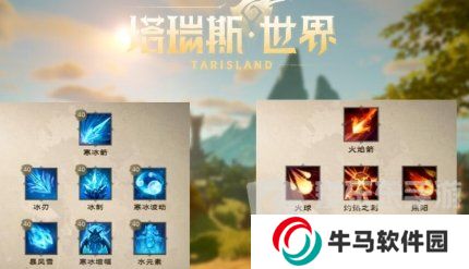 塔瑞斯世界天賦點可以重置嗎 塔瑞斯世界加點洗點辦法