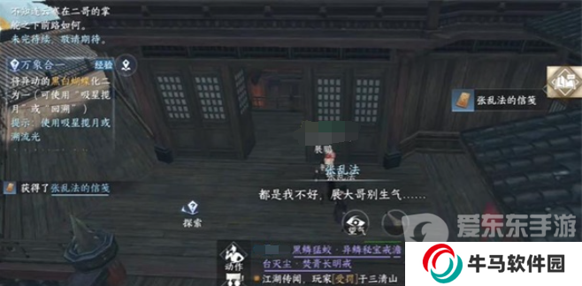 逆水寒手游難堪重負任務(wù)怎么做 難堪重負任務(wù)攻略詳解